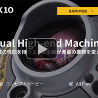 Trimble sx10 video catalog