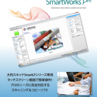 SmartWorks Proソフトウェアカタログ