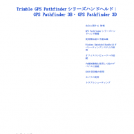 ユーザガイド バージョン1.00　改定 A